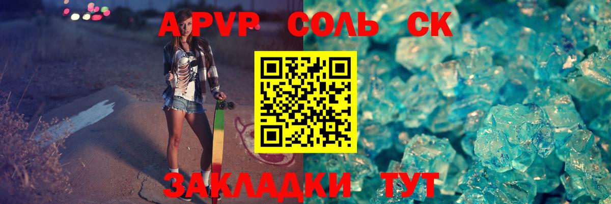 A-PVP Crystall  A PVP  Красноярск  A-PVP Crystall 