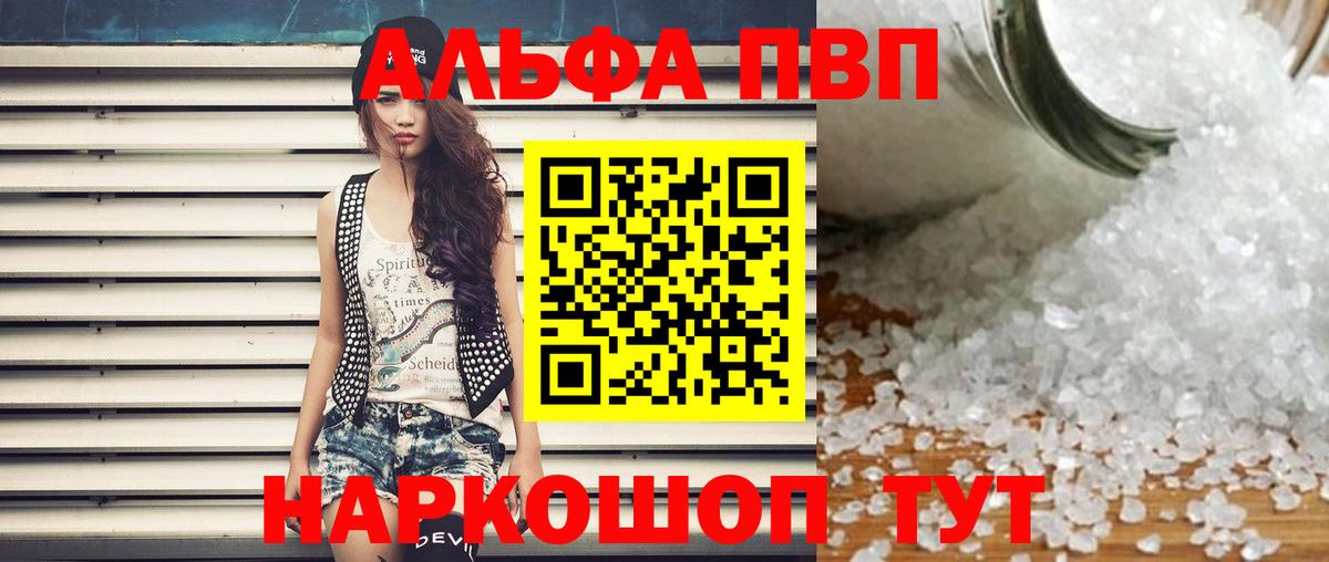 Красноярск  Альфа ПВП Соль  даркнет сайт  Alfa_PVP мука  Вход с VPN 