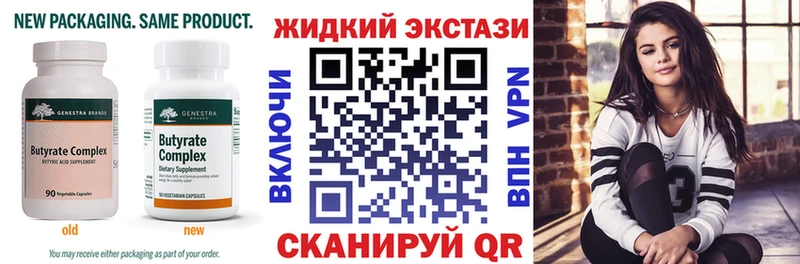 ОМГ ОМГ tor  купить наркотики сайты  Красноярск  БУТИРАТ оксибутират 
