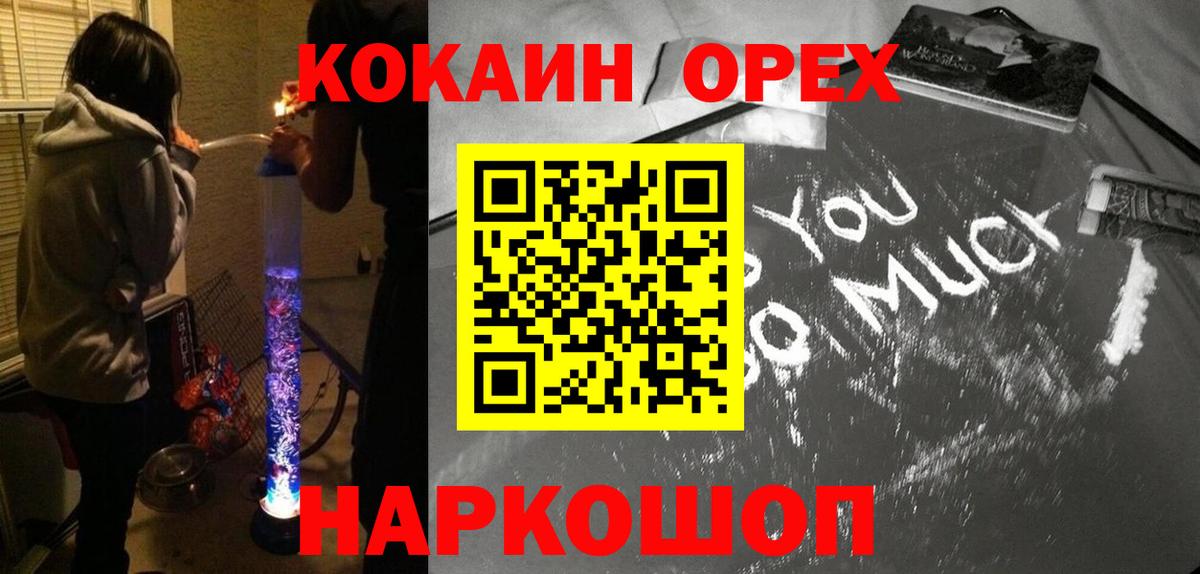 КОКАИН Fish Scale  Кокаин VHQ  Вход с VPN  Красноярск 