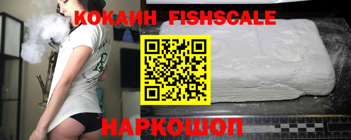 Кокаин Перу Красноярск
