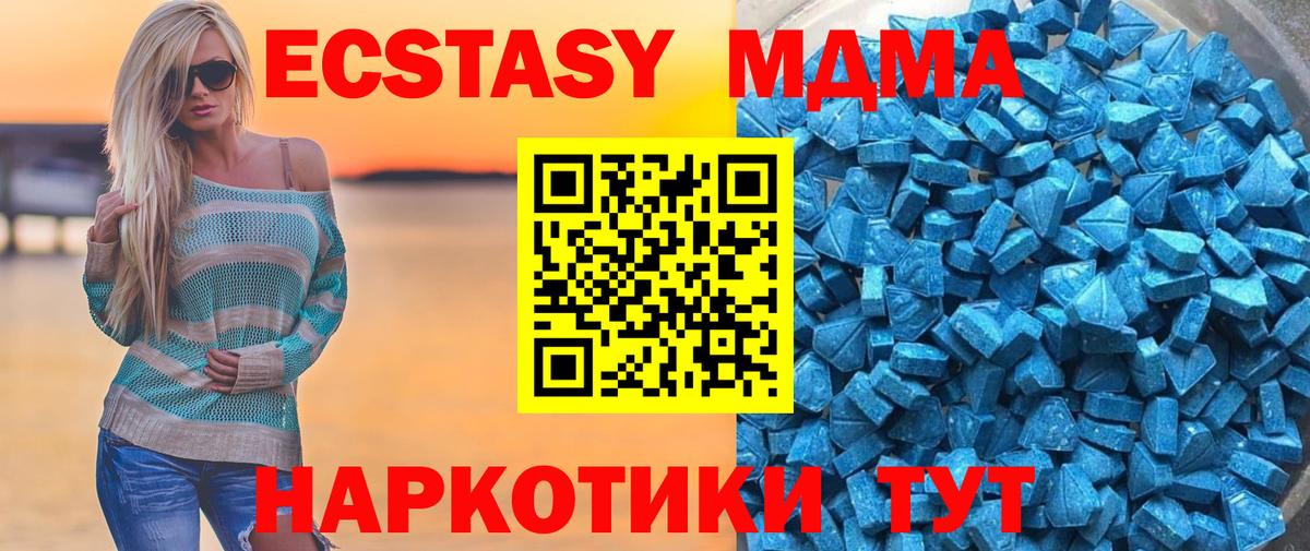 Экстази  Экстази 99%  блэк спрут зеркало  Красноярск  ЭКСТАЗИ MDMA  Вход с VPN 