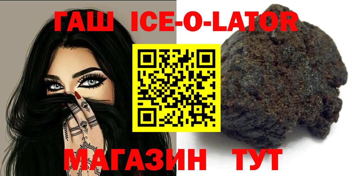ГАШ  Вход с VPN  Гашиш индика сатива  Красноярск  ГАШ индика сатива 
