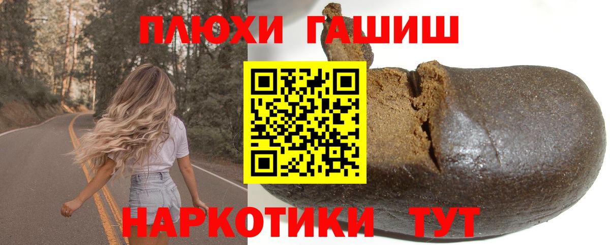 ГАШИШ индика сатива Красноярск