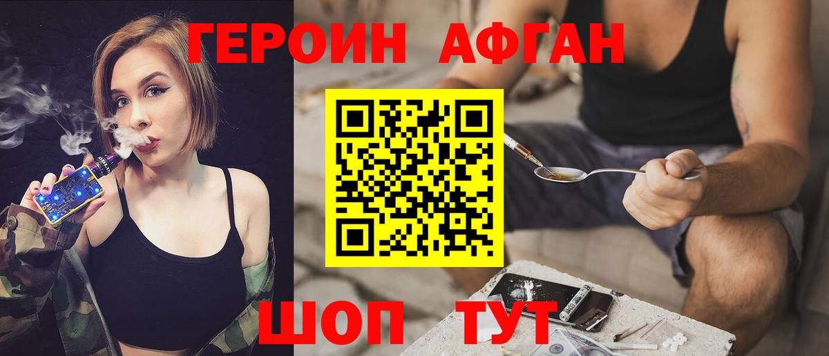 ГЕРОИН VHQ Красноярск