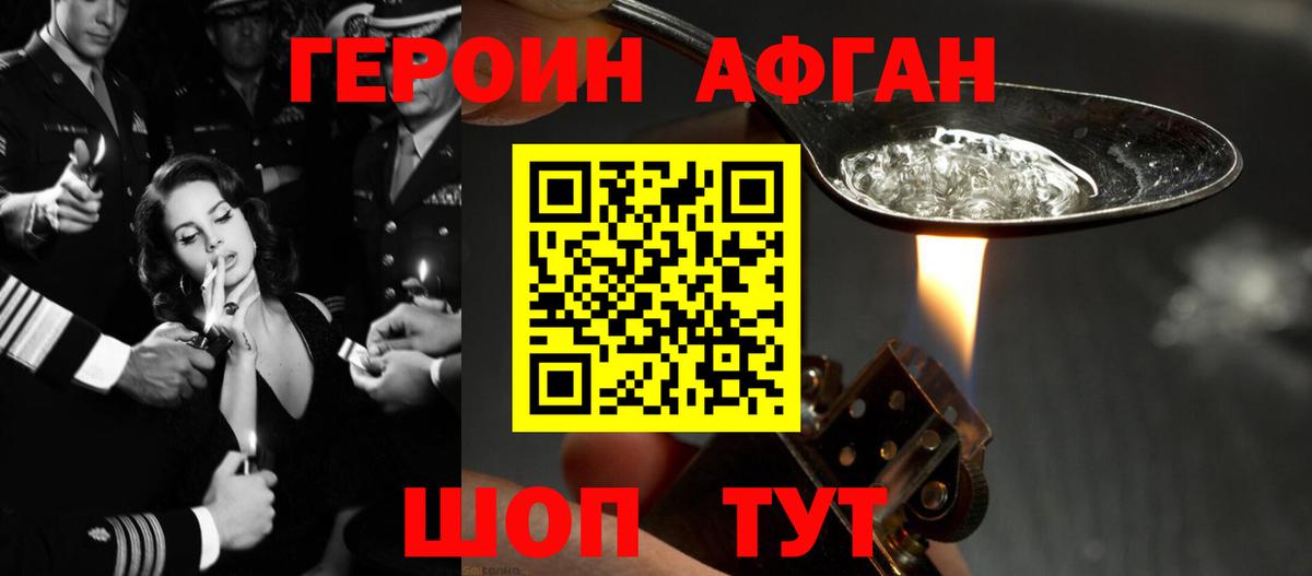ГЕРОИН герыч  Героин  Красноярск  Вход с VPN 