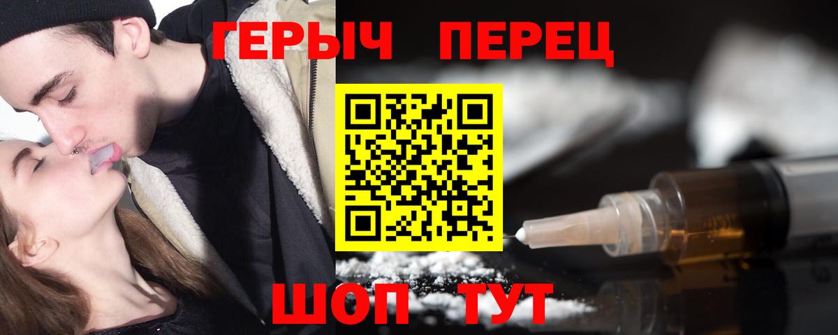 Героин Афган Красноярск