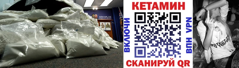 КЕТАМИН VHQ  Красноярск 
