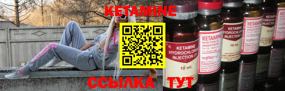 Кетамин ketamine  Вход с VPN  Красноярск 