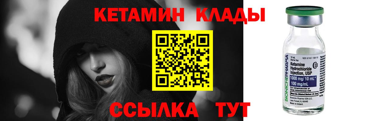 КЕТАМИН VHQ  Красноярск 