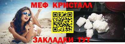 мефедрон Беслан