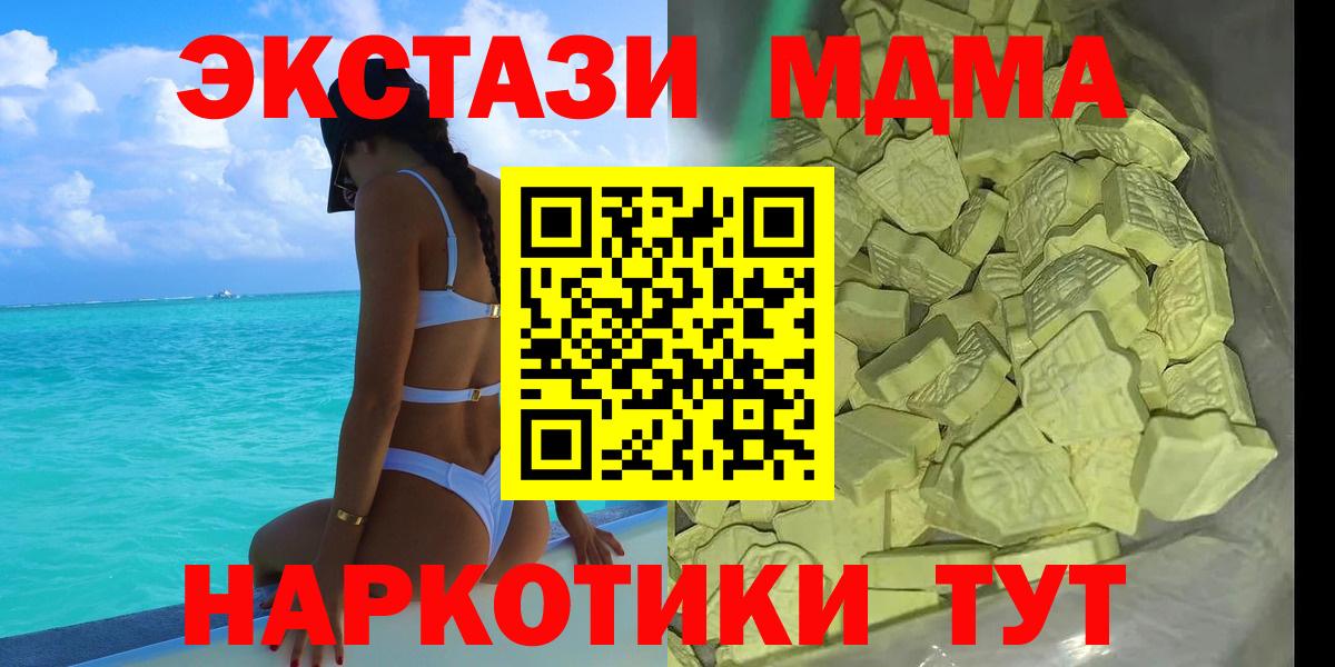 МДМА VHQ Красноярск