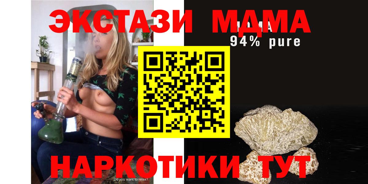 MDMA  МДМА Molly  Красноярск  МДМА VHQ 