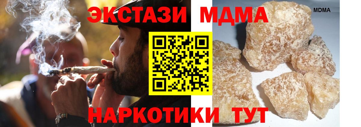 MDMA кристаллы  MDMA  Красноярск  Вход с VPN  MDMA crystal 