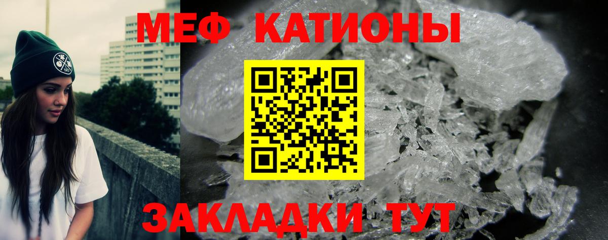 Меф мука Красноярск