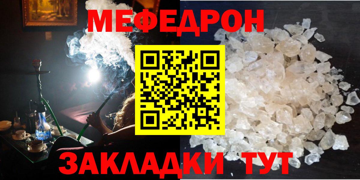 Красноярск  Мефедрон мука  Вход с VPN  МЕФ VHQ 