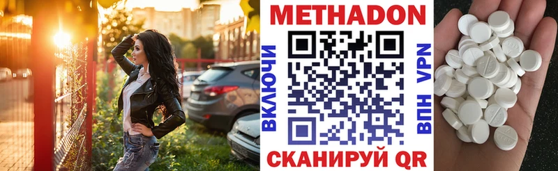 Метадон кристалл  купить  сайты  Красноярск 