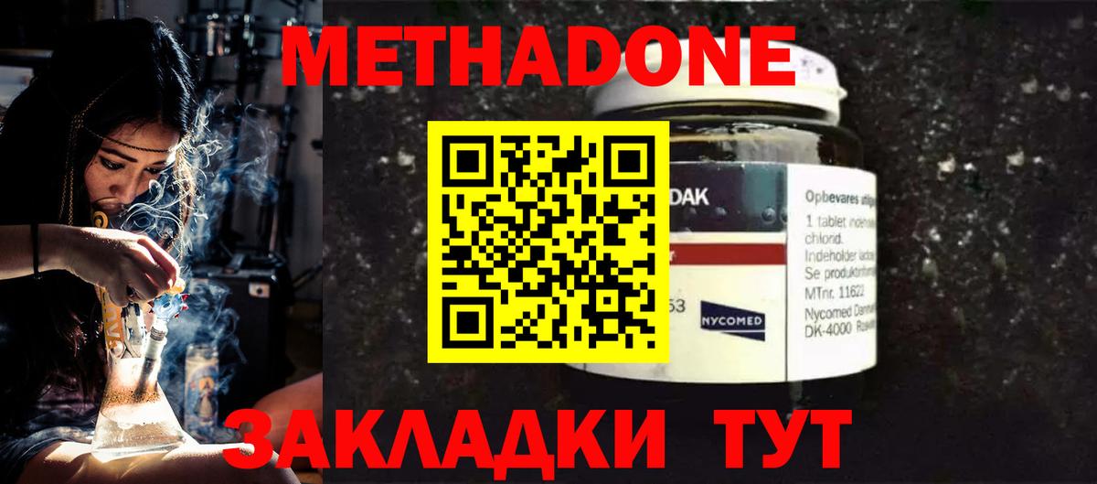 Метадон белоснежный Красноярск