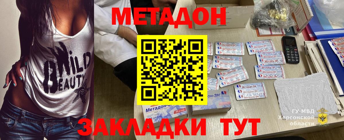 Метадон мёд  ОМГ ОМГ   МЕТАДОН methadone  Красноярск 