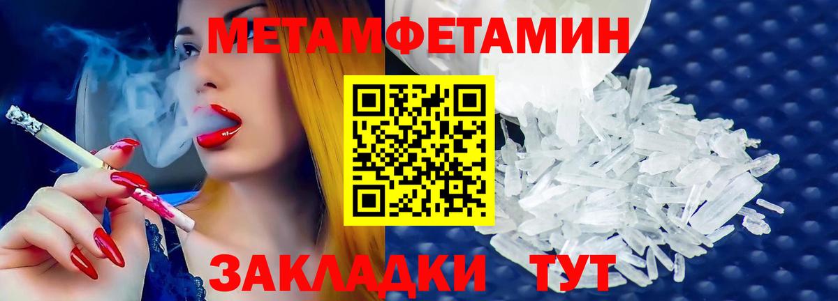 МЕТАМФЕТАМИН мет  Вход с VPN  МЕТАМФЕТАМИН мет  Красноярск 