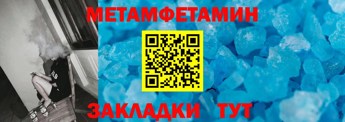 Первитин пудра Красноярск
