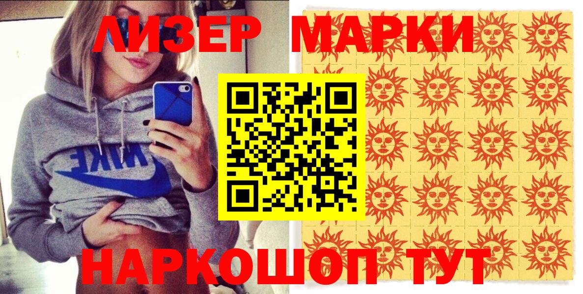 Марки NBOMe 1,5мг Красноярск