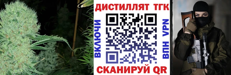 Дистиллят ТГК концентрат Красноярск