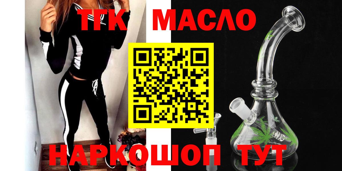 ТГК гашишное масло  Красноярск  ТГК Wax 