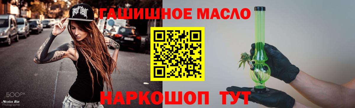 Дистиллят ТГК THC oil  Вход с VPN  Красноярск 