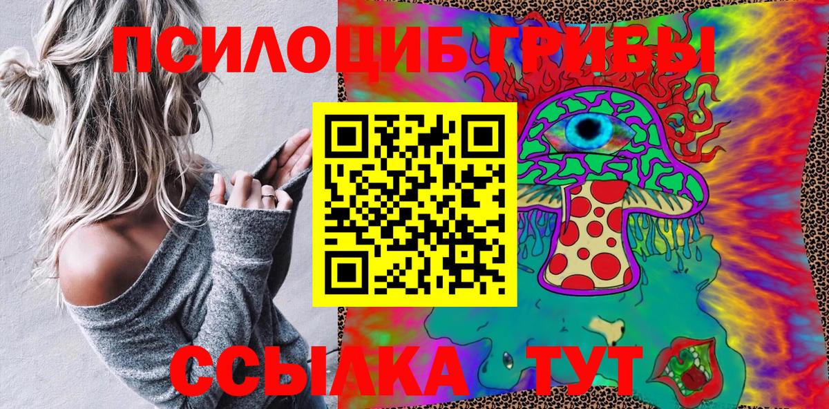 Галлюциногенные грибы мицелий Красноярск